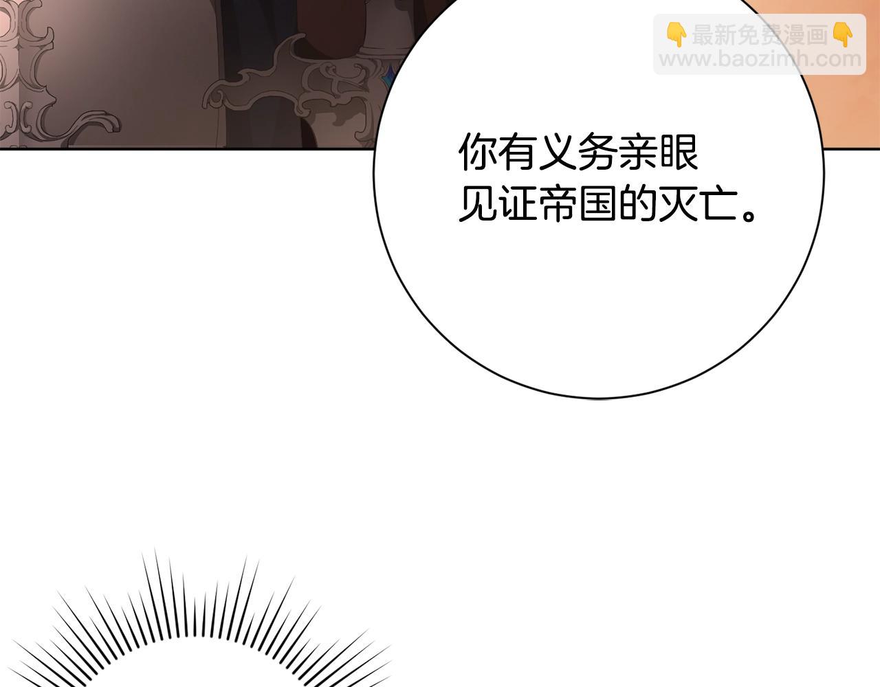 第1话 亡国皇女61