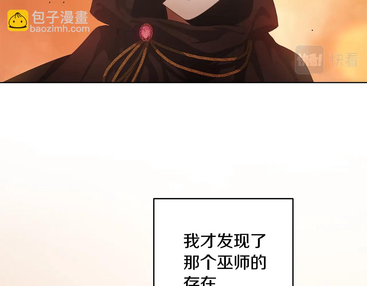 第1话 亡国皇女65