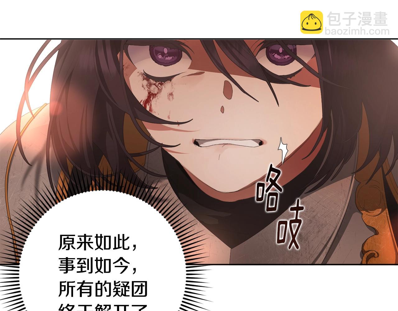 第1话 亡国皇女69