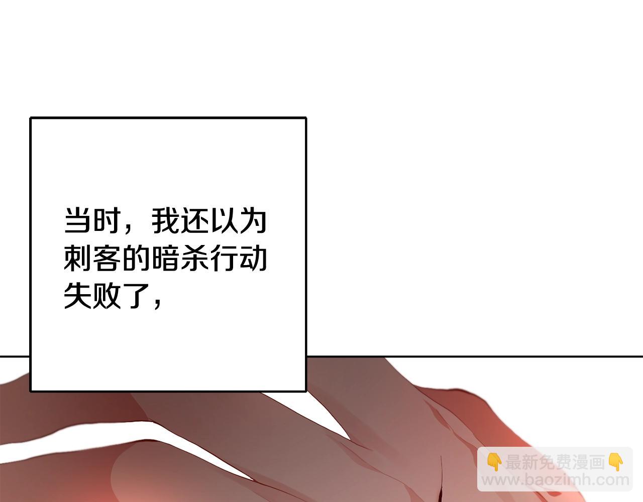 第1话 亡国皇女75