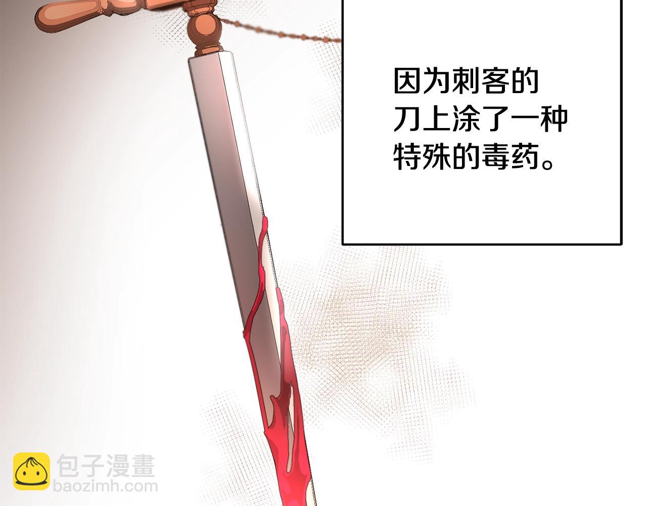 第1话 亡国皇女78