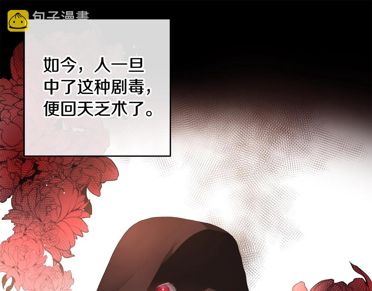 第1话 亡国皇女85