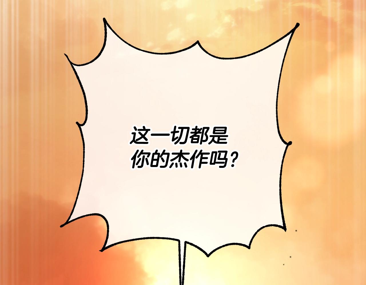 第1话 亡国皇女91