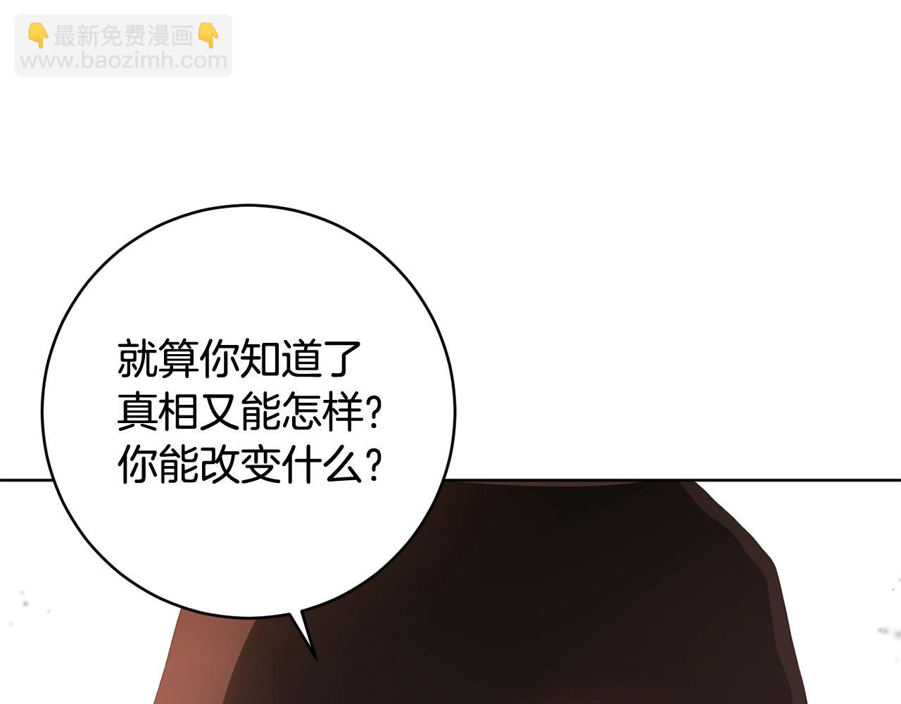 第1话 亡国皇女94