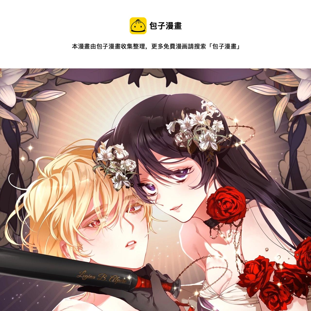 第2话 做为爱痴狂的混球0