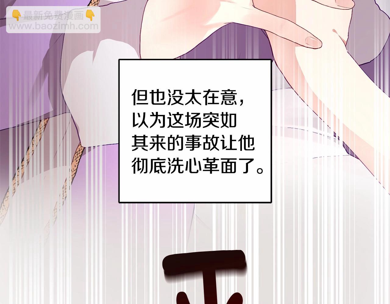 第2话 做为爱痴狂的混球114