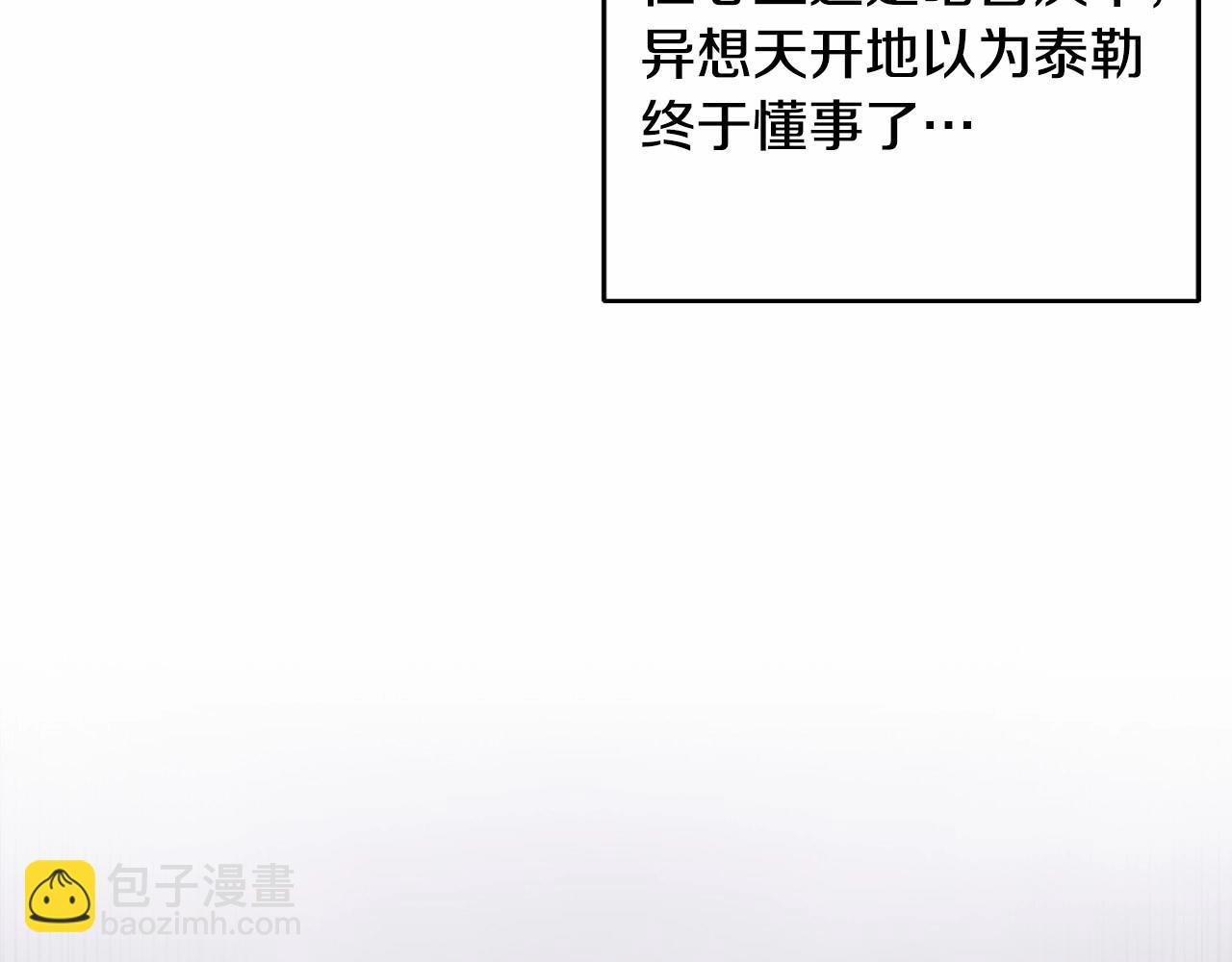 第2话 做为爱痴狂的混球123