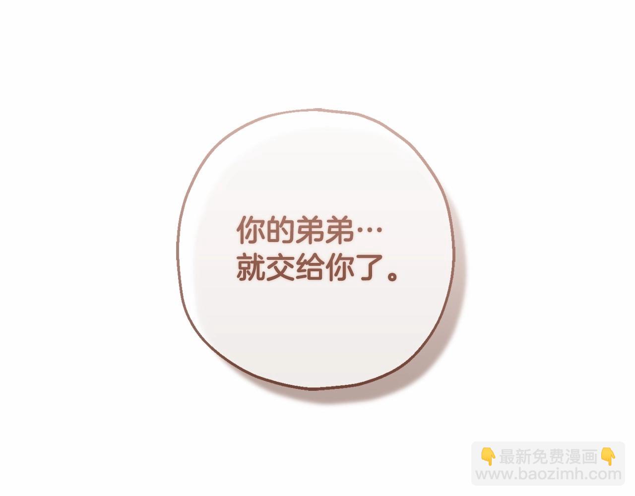第2话 做为爱痴狂的混球14