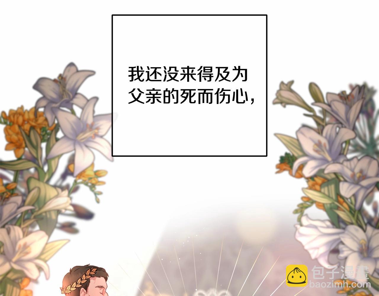 第2话 做为爱痴狂的混球142