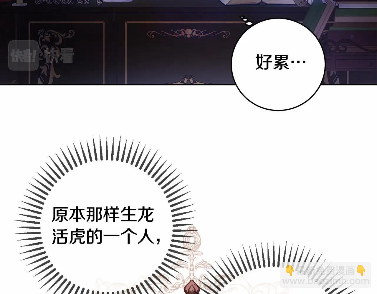 第2话 做为爱痴狂的混球150