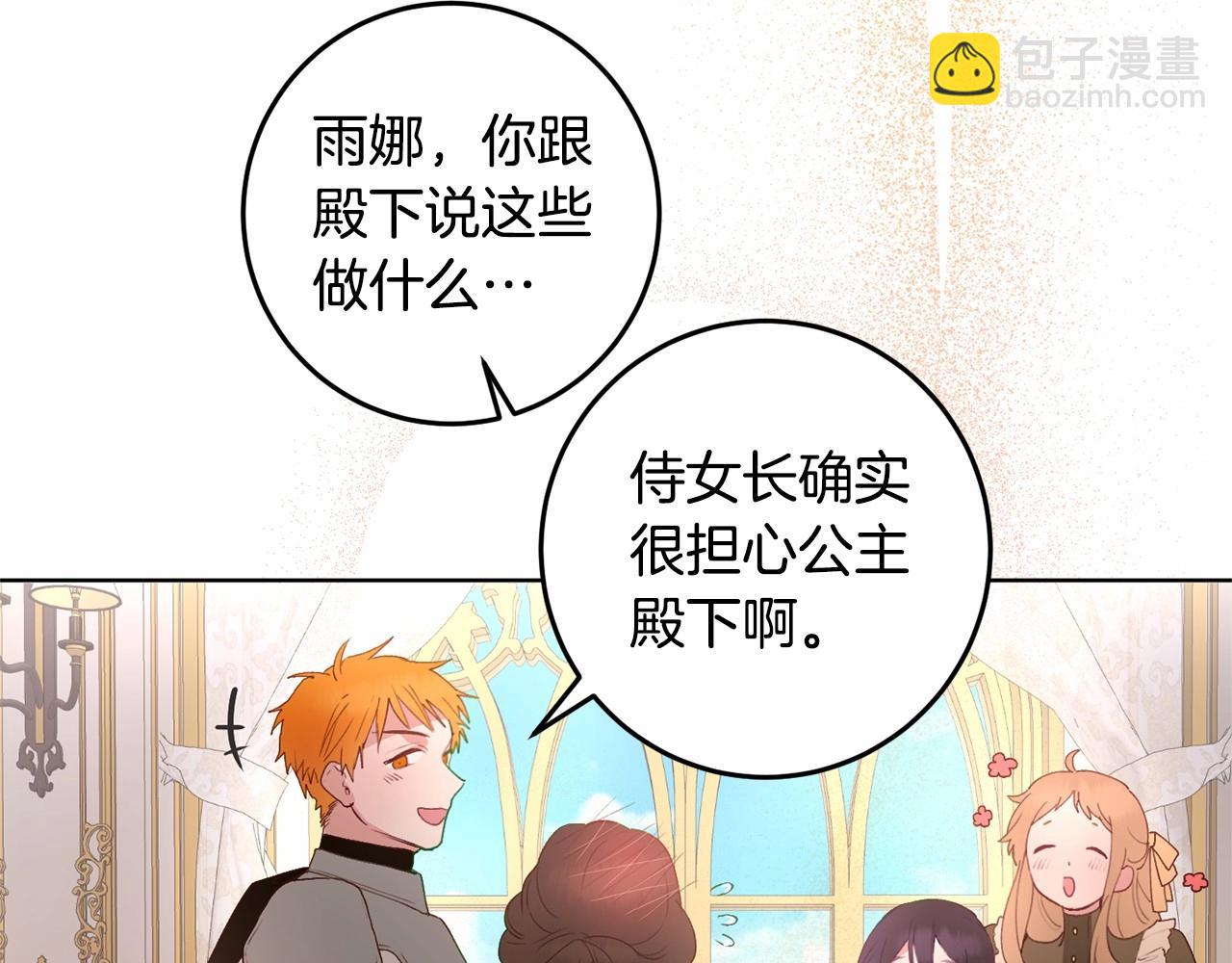 第2话 做为爱痴狂的混球205