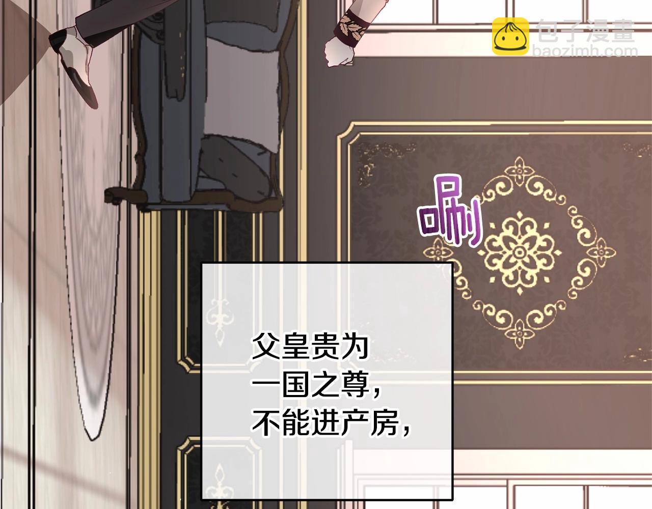 第2话 做为爱痴狂的混球21
