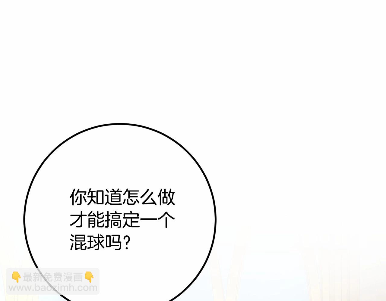 第2话 做为爱痴狂的混球220