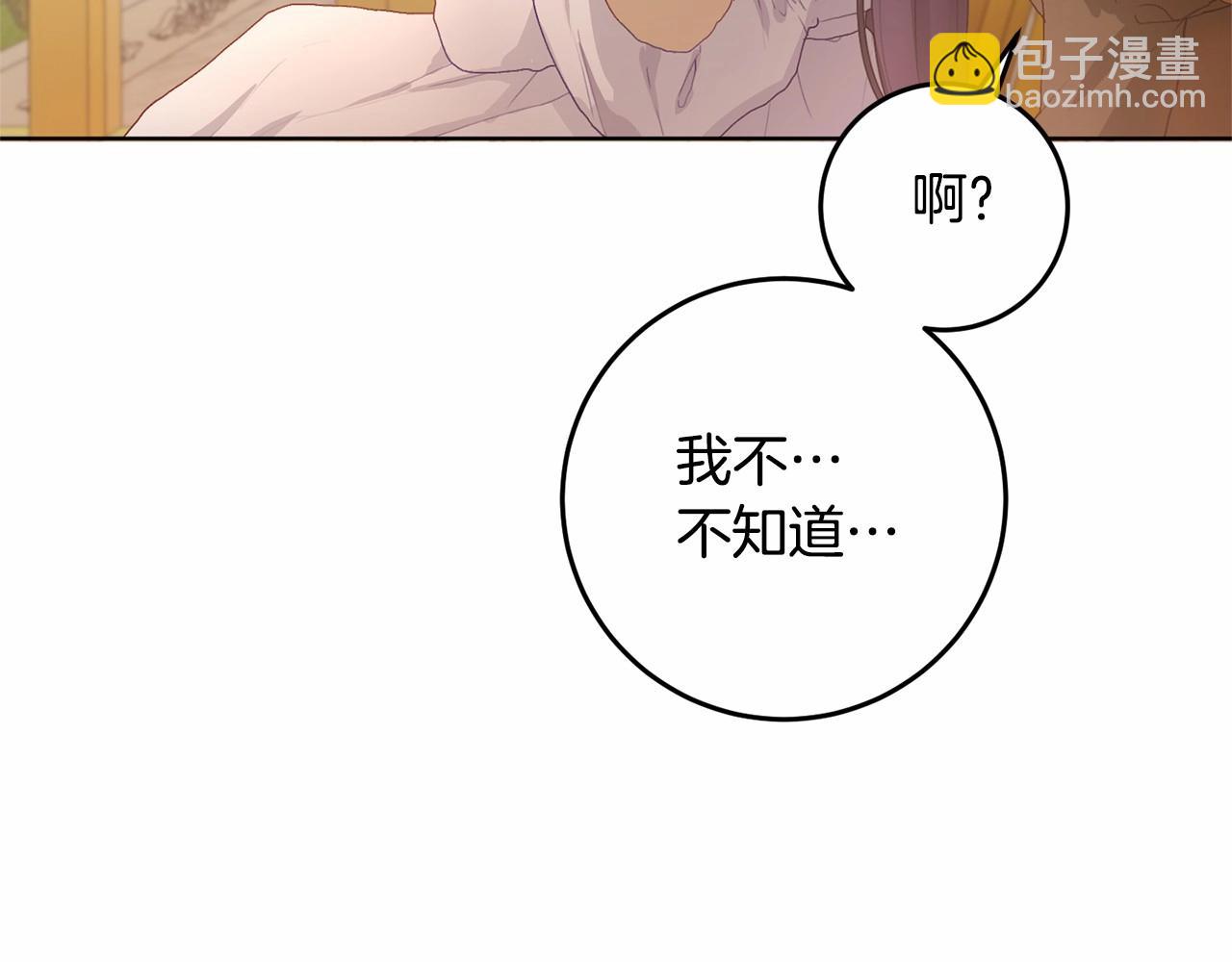 第2话 做为爱痴狂的混球222