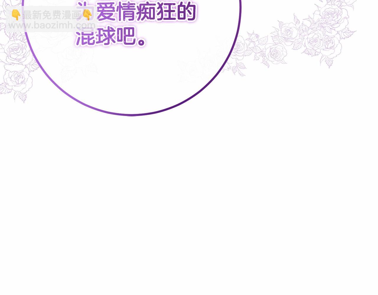 第2话 做为爱痴狂的混球234
