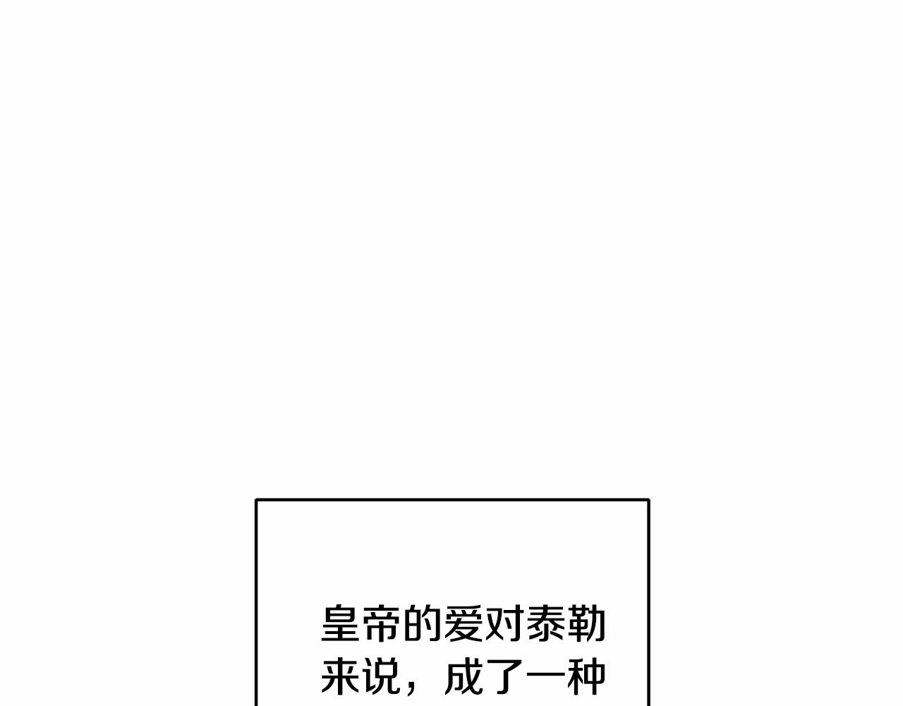 第2话 做为爱痴狂的混球47