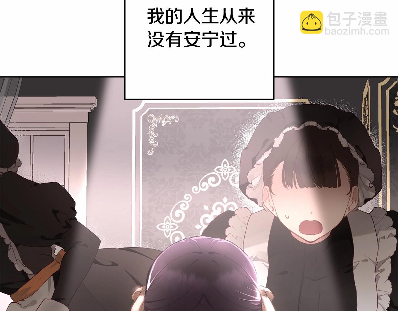 第2话 做为爱痴狂的混球8