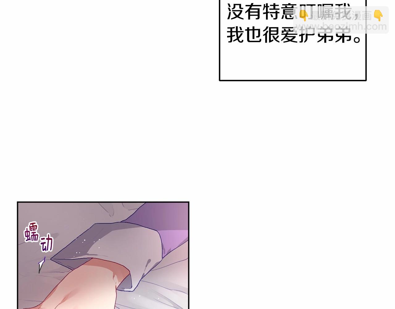 第2话 做为爱痴狂的混球99