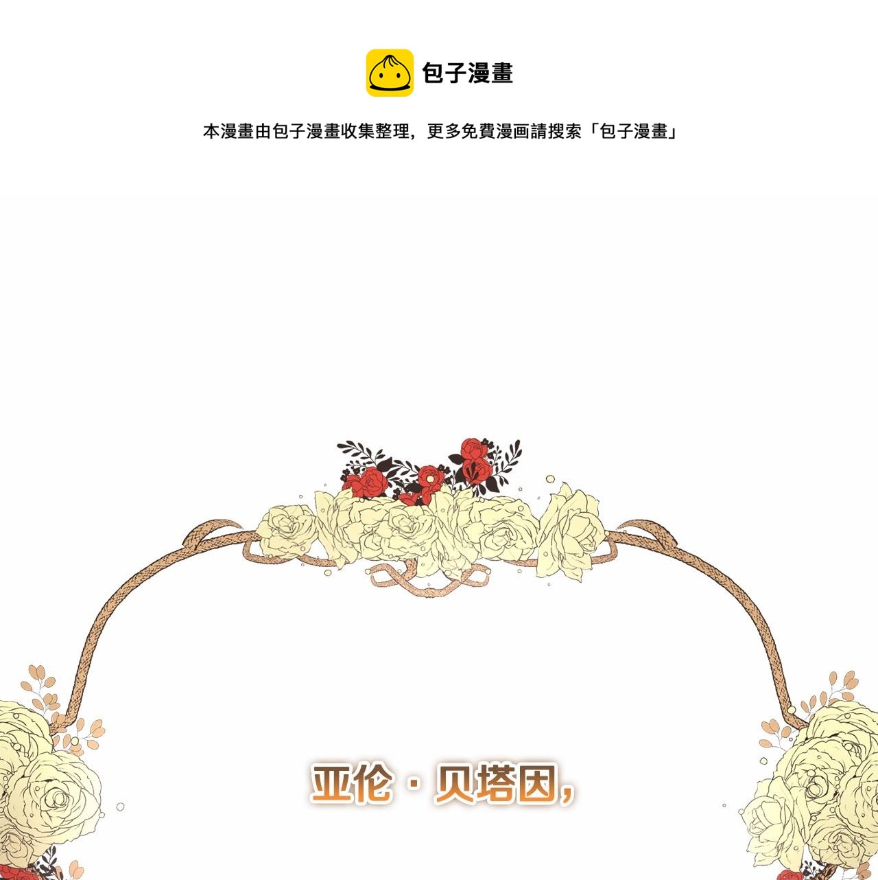 第5话 逆天神颜小公爵0