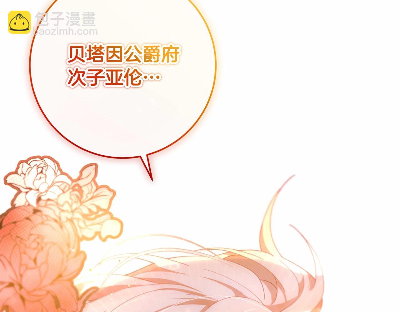 第5话 逆天神颜小公爵111