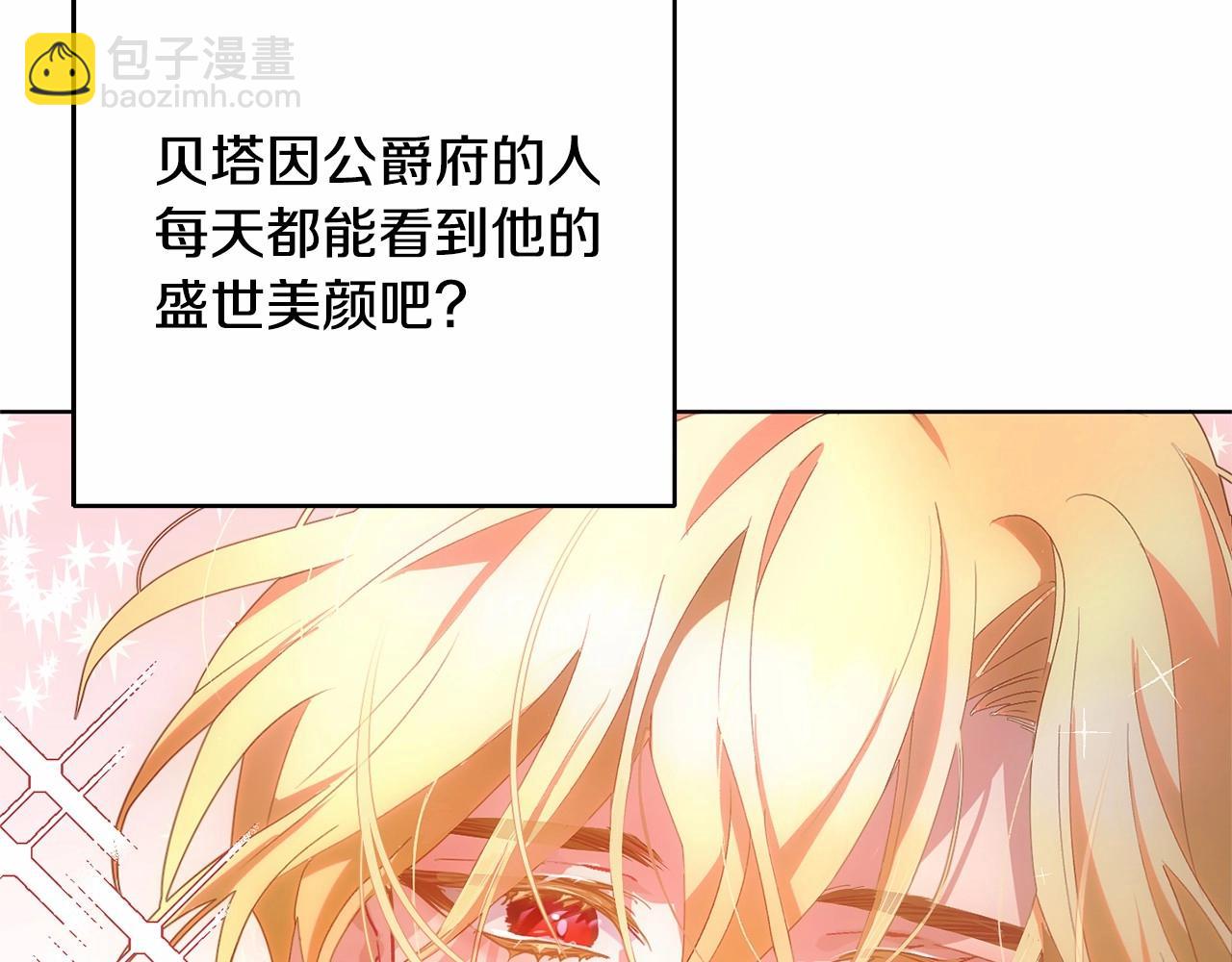 第5话 逆天神颜小公爵163