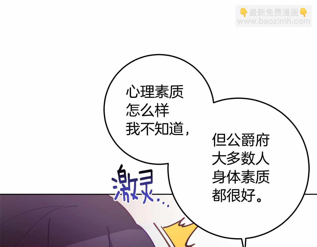 第5话 逆天神颜小公爵169