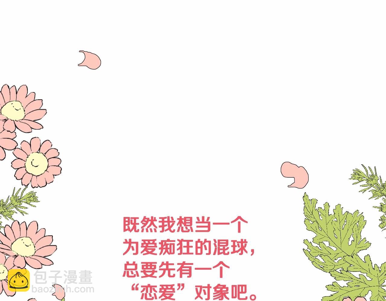 第5话 逆天神颜小公爵24