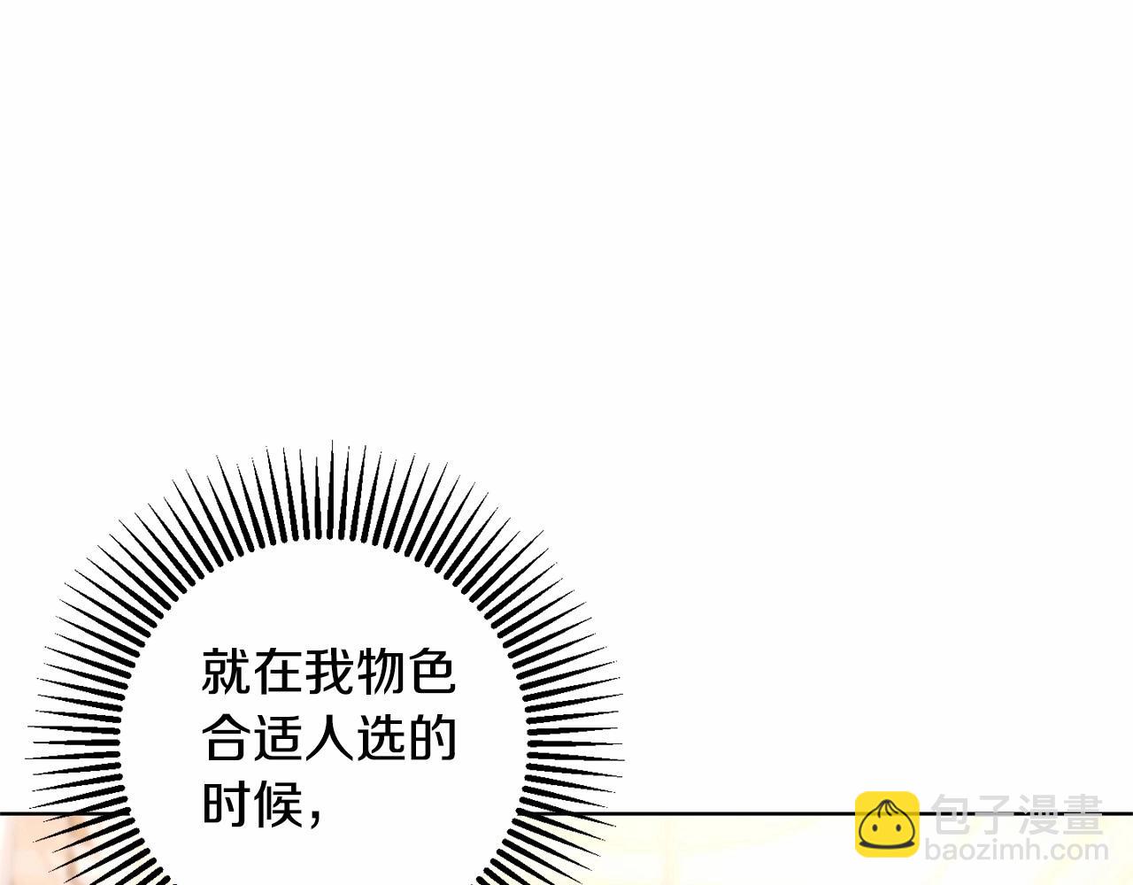 第5话 逆天神颜小公爵30
