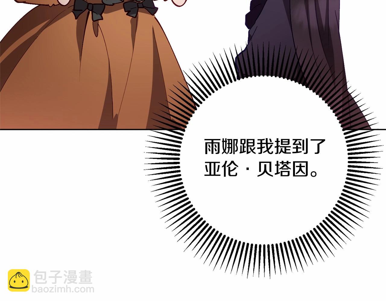 第5话 逆天神颜小公爵32