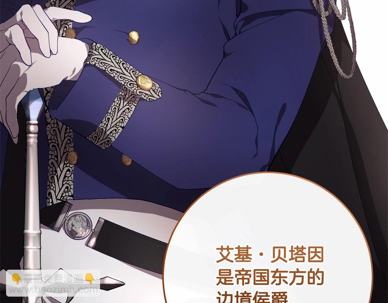 第5话 逆天神颜小公爵6