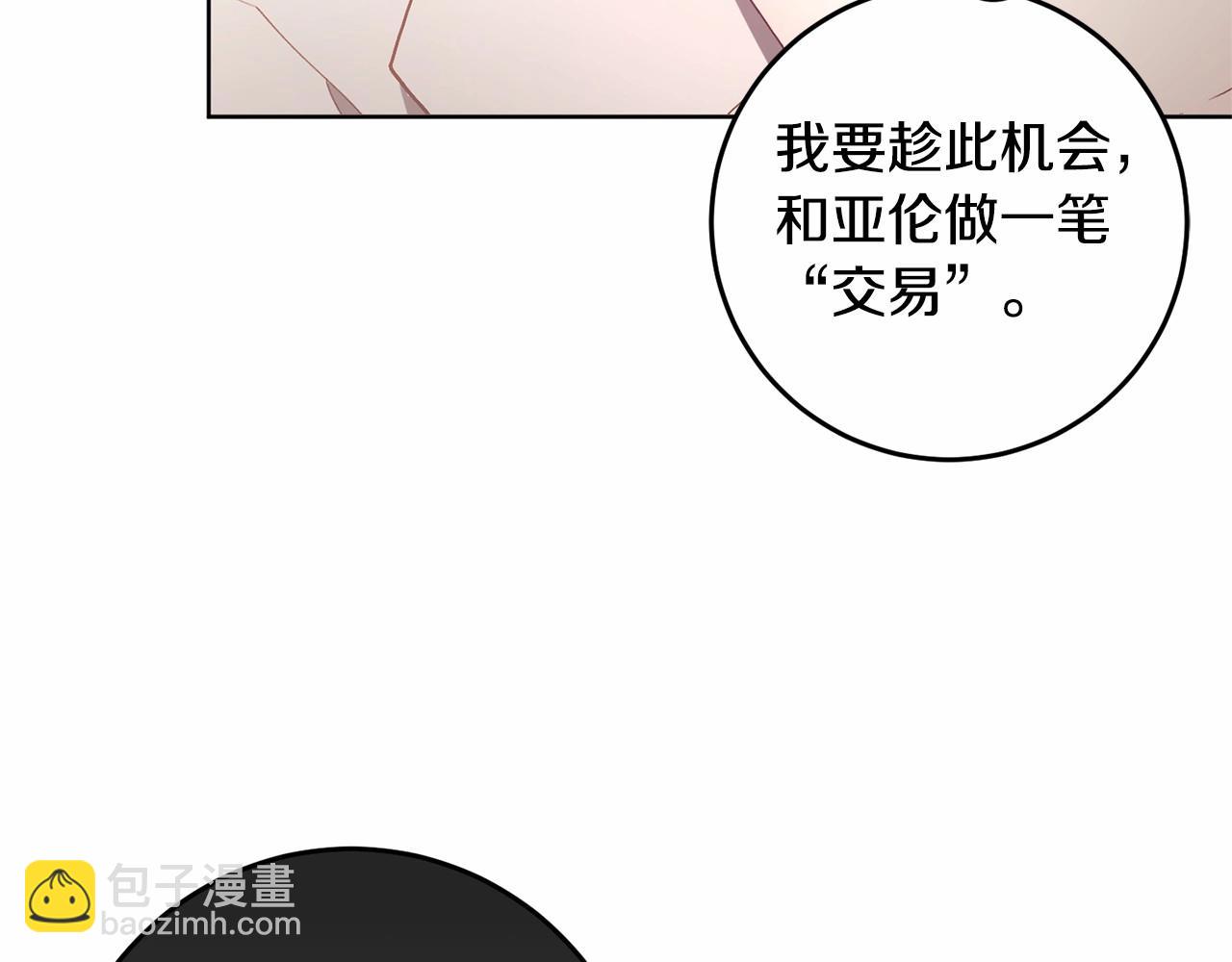 第5话 逆天神颜小公爵67