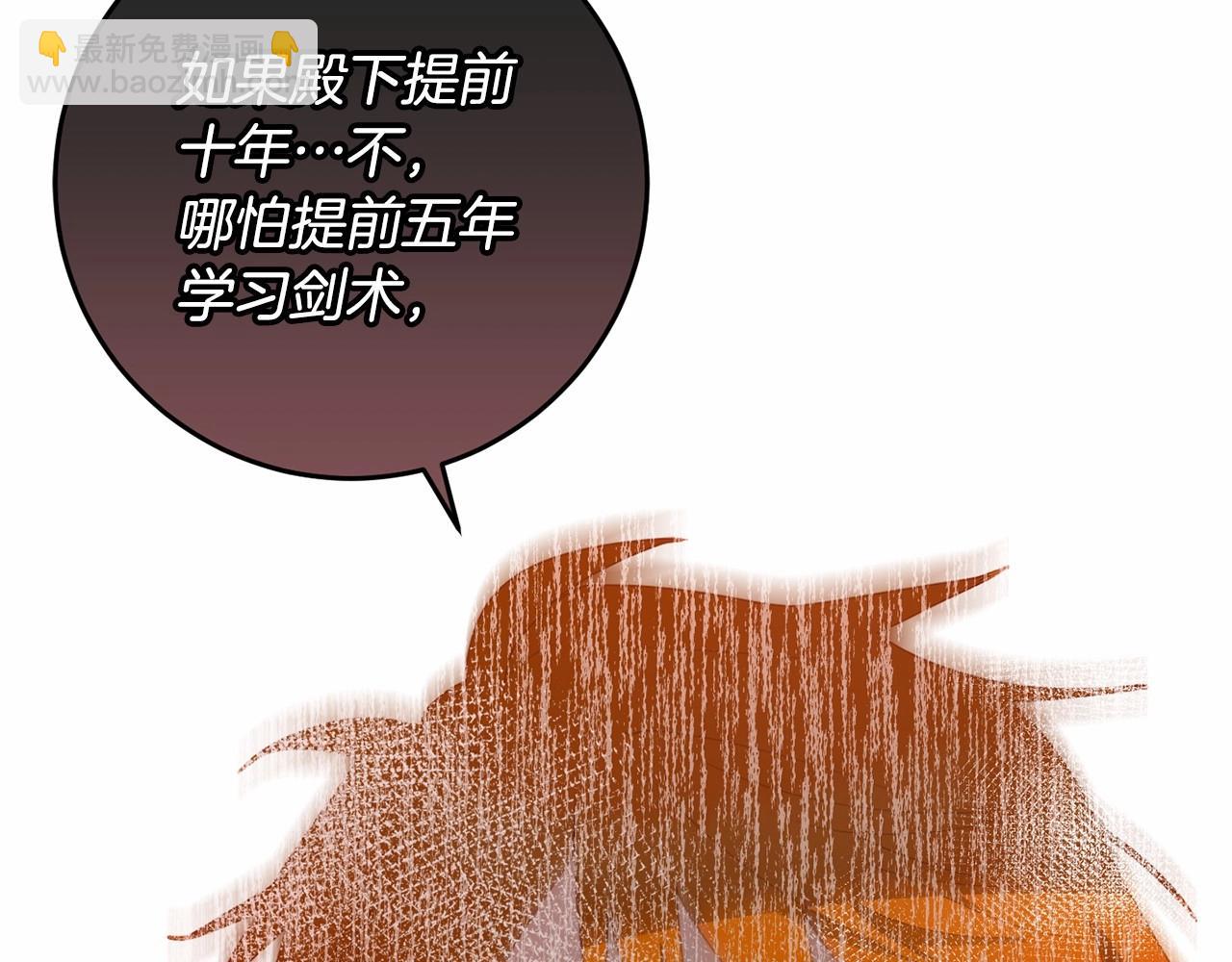 第5话 逆天神颜小公爵68