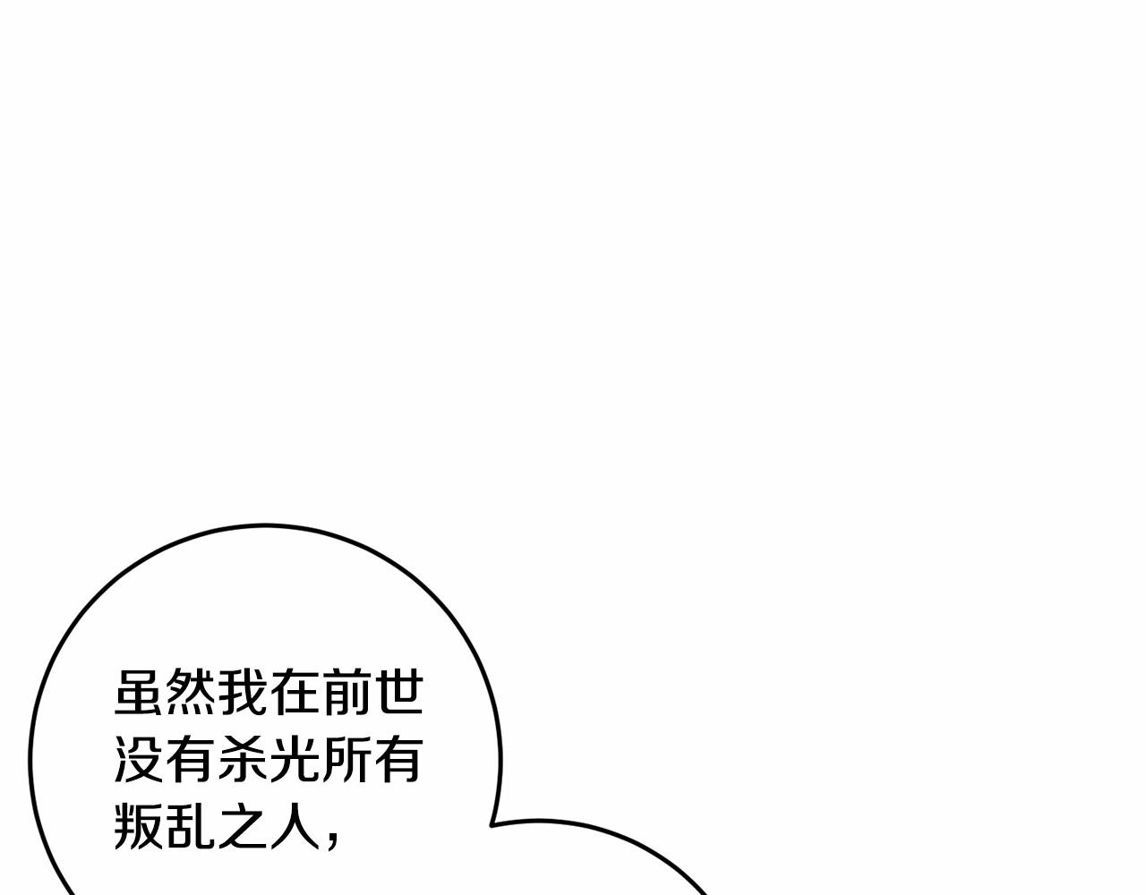 第5话 逆天神颜小公爵71