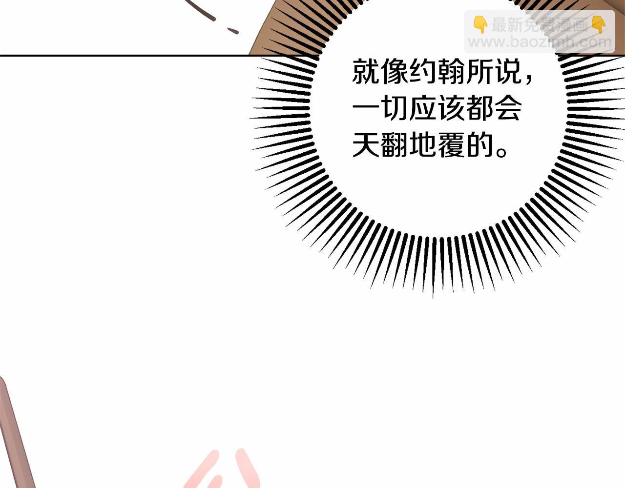 第5话 逆天神颜小公爵76