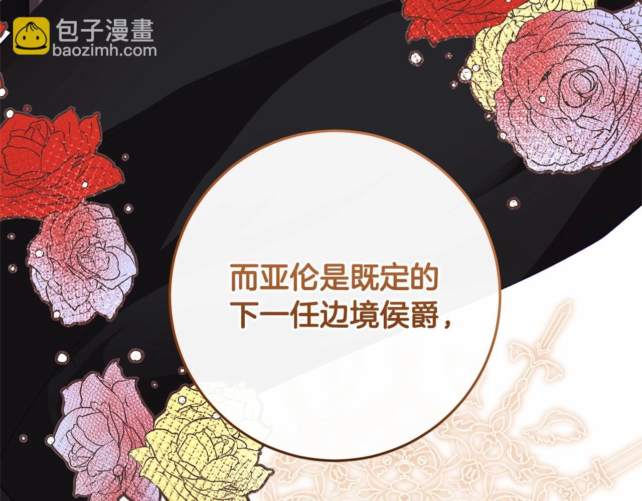 第5话 逆天神颜小公爵8