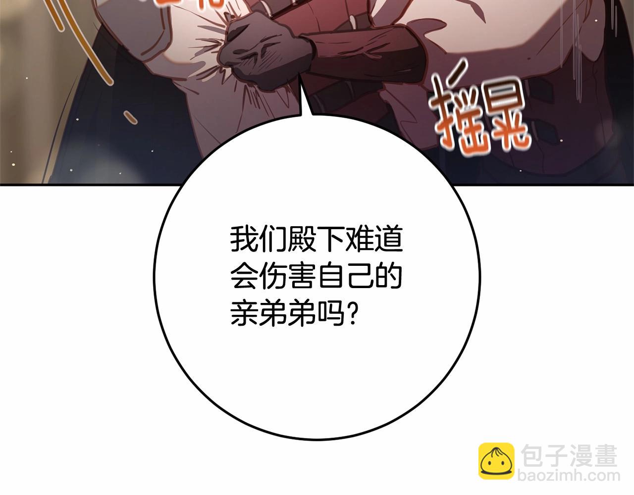 第17话 主动送礼物121