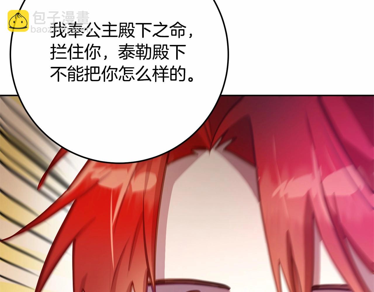 第17话 主动送礼物134