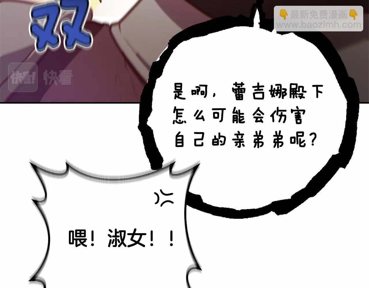 第17话 主动送礼物136