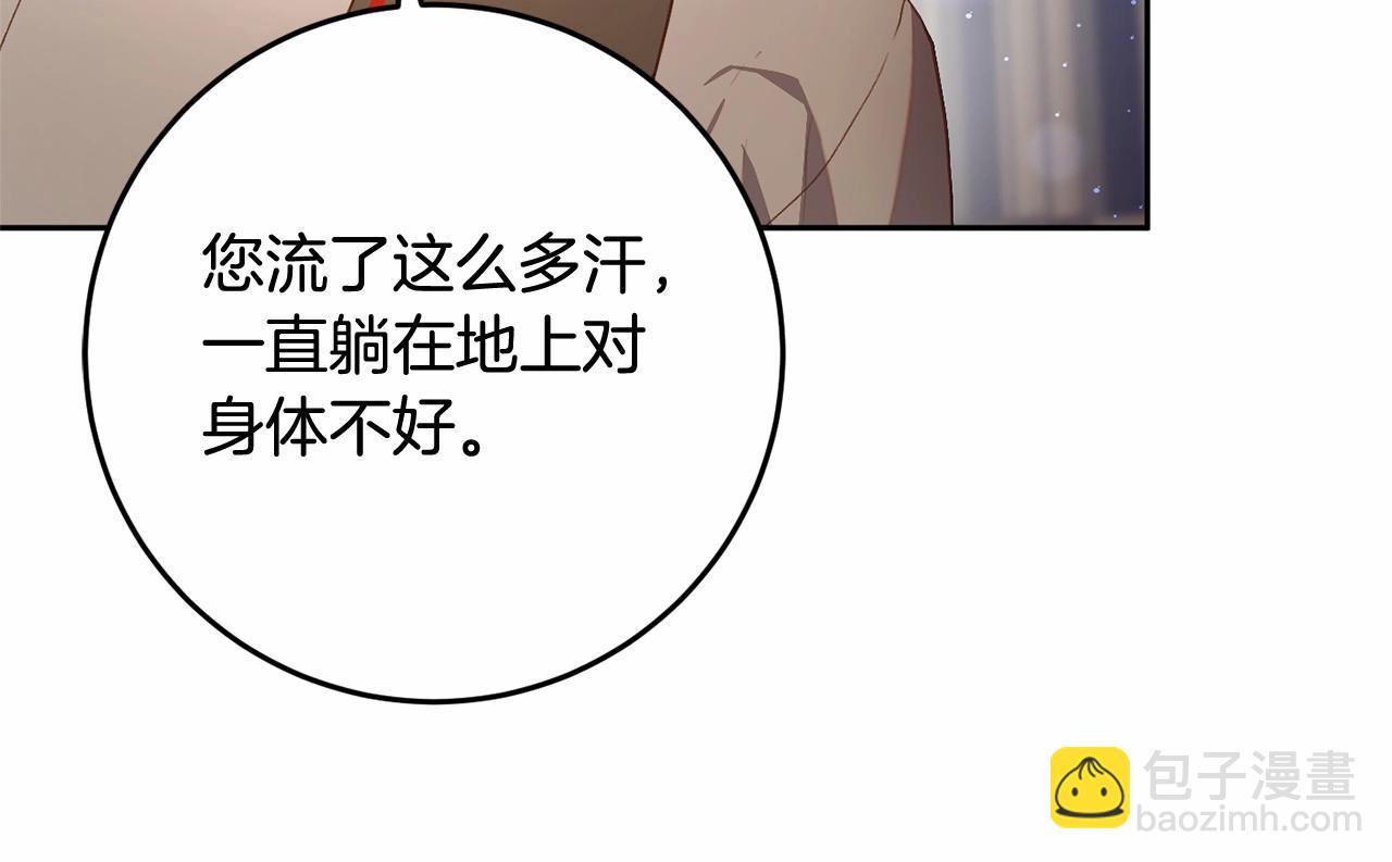 第17话 主动送礼物152