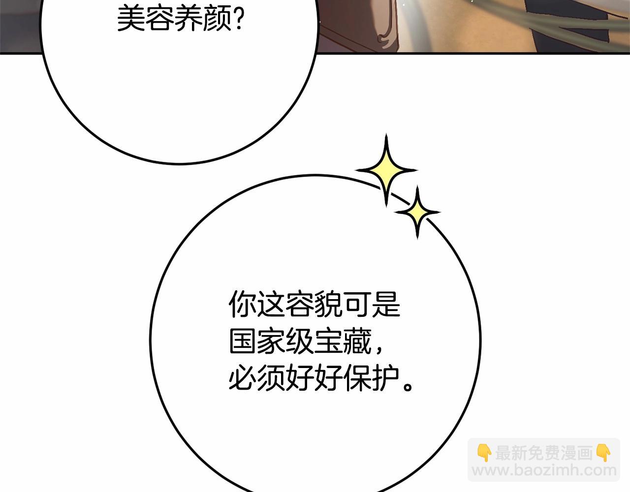 第17话 主动送礼物169