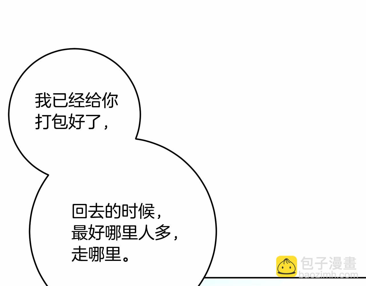 第17话 主动送礼物171