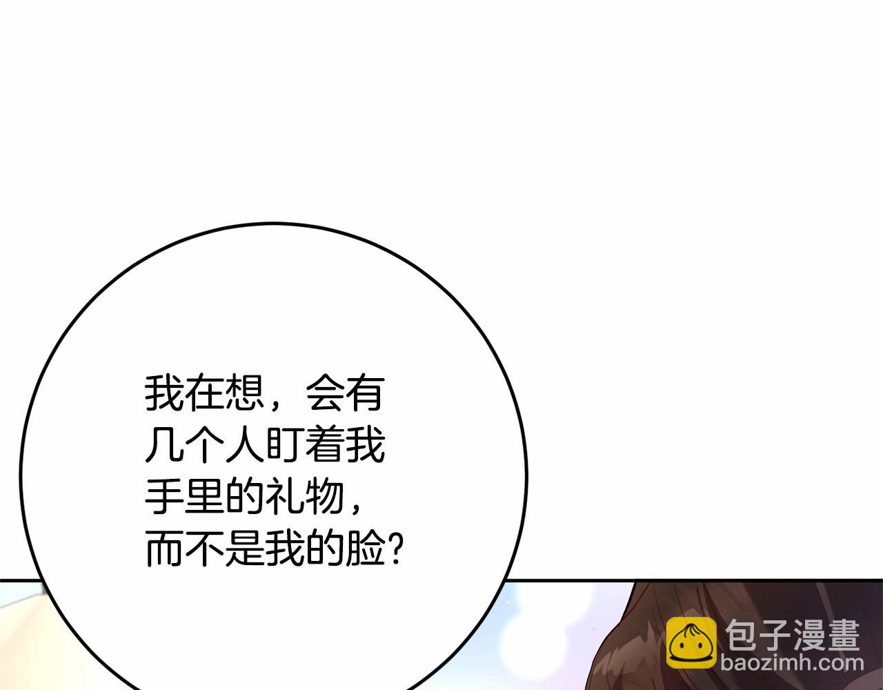 第17话 主动送礼物177