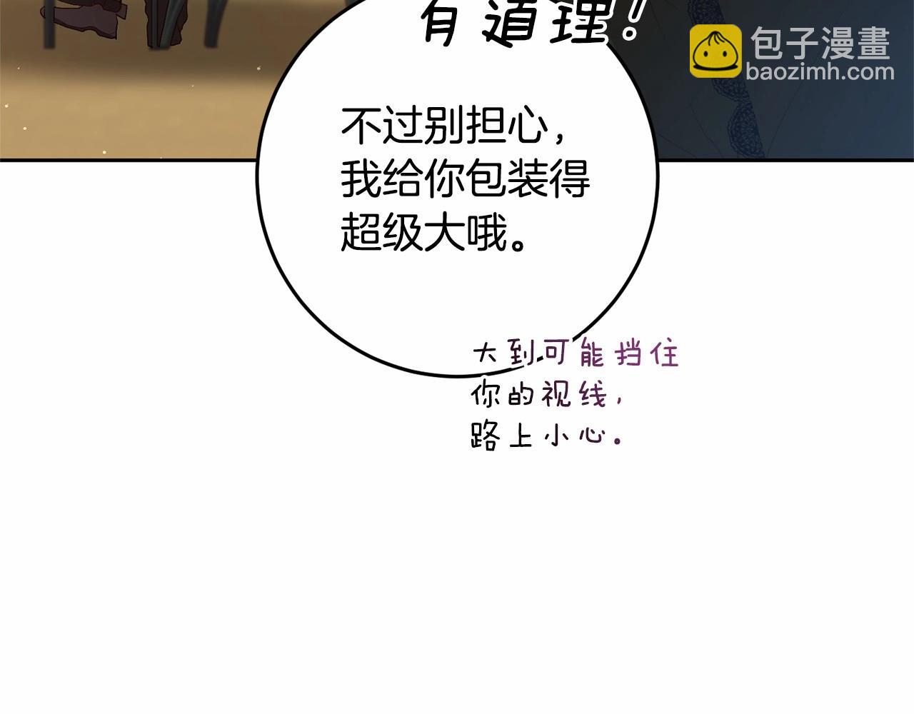 第17话 主动送礼物179