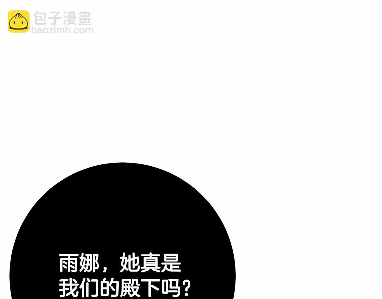 第17话 主动送礼物180