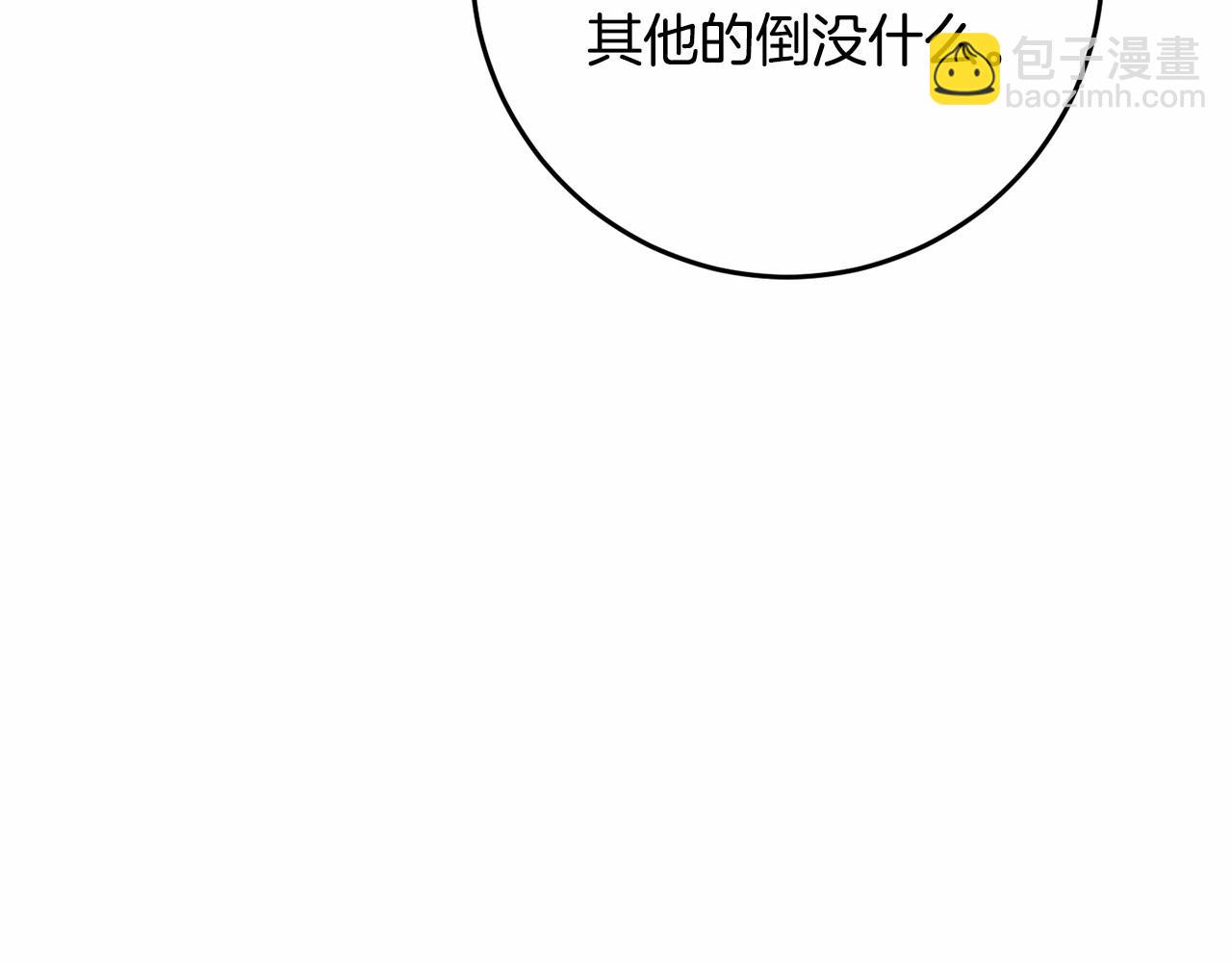 第17话 主动送礼物187