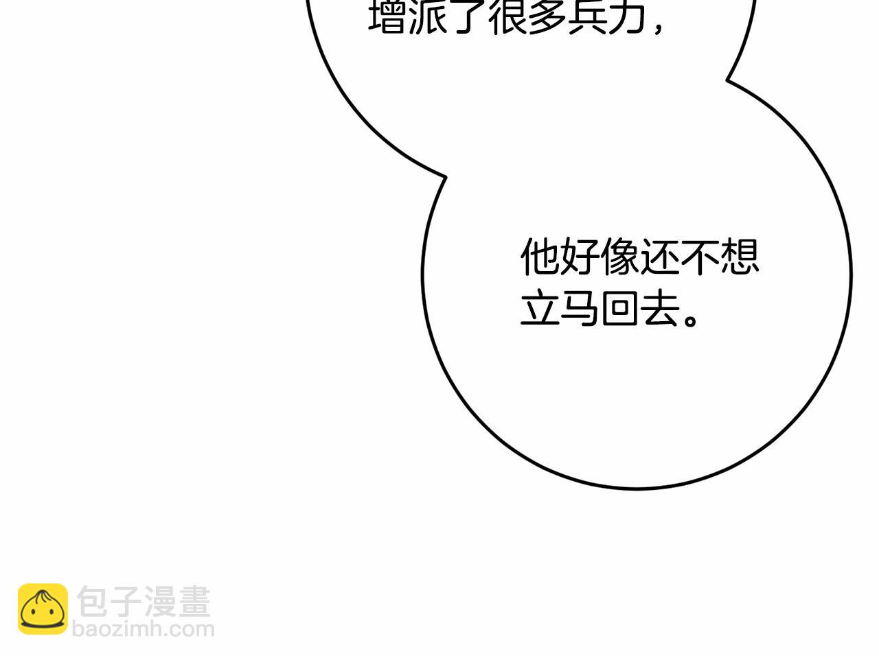 第17话 主动送礼物197