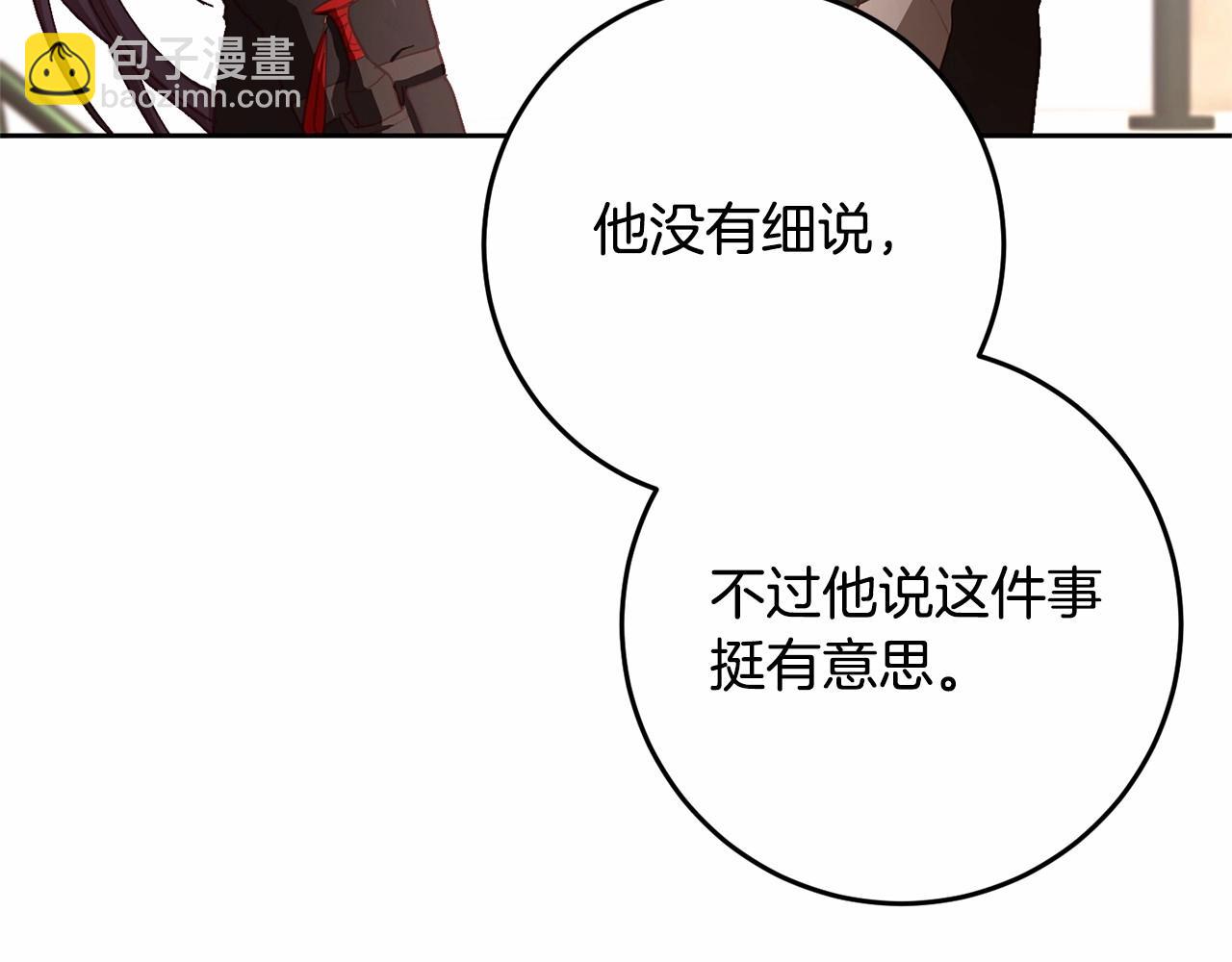 第17话 主动送礼物202