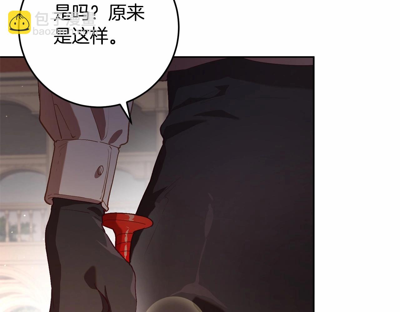 第17话 主动送礼物204