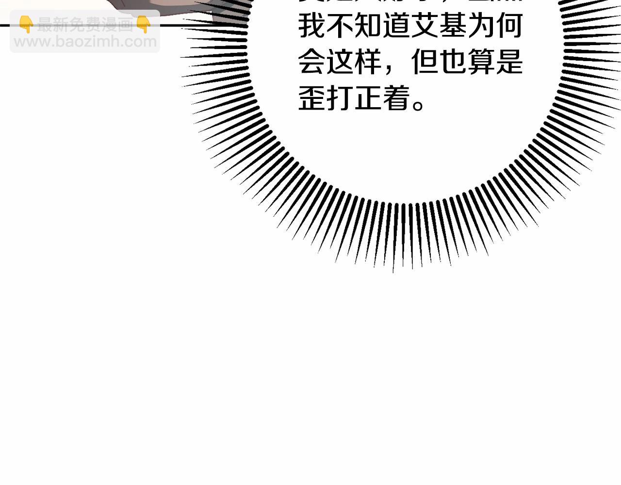 第17话 主动送礼物206