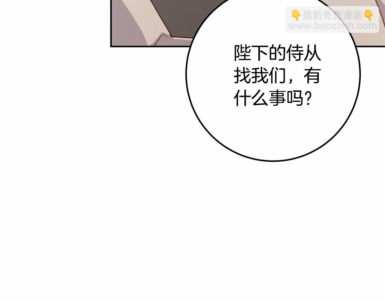 第17话 主动送礼物233